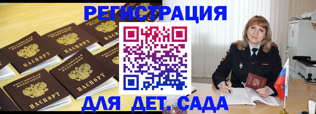 прописка законно в Дагестанских Огнях