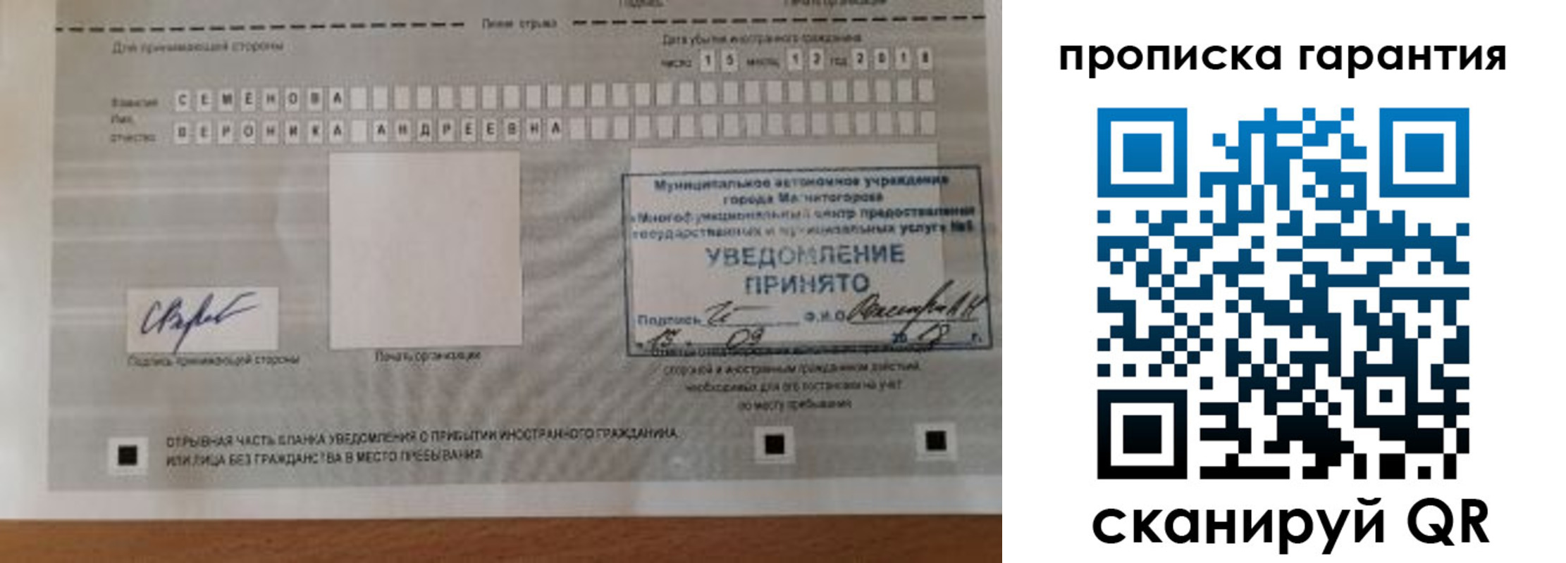прописка для военкомата в Дагестанских Огнях