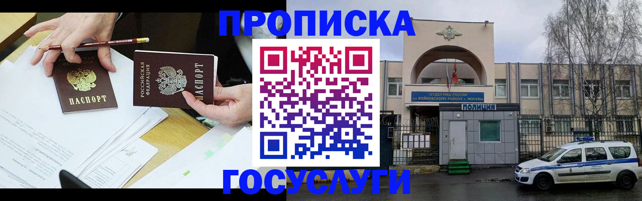 прописка от собственника в Дагестанских Огнях