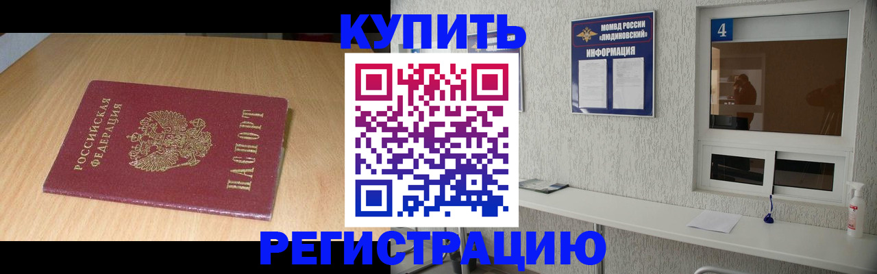 прописка ребенка в Дагестанских Огнях