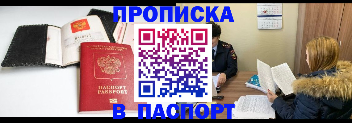 временная регистрация адрес в Дагестанских Огнях