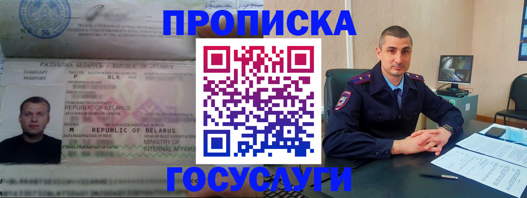 прописка 2025 в Дагестанских Огнях