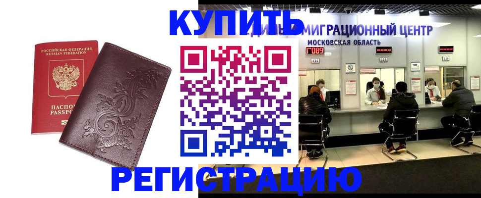 временная регистрация надежно в Дагестанских Огнях