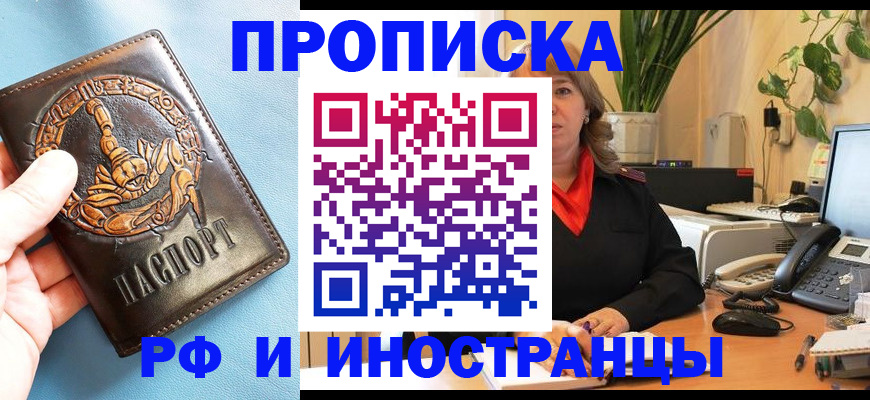 прописка иностранных граждан в Дагестанских Огнях