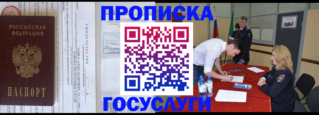 временная регистрация купить в Дагестанских Огнях